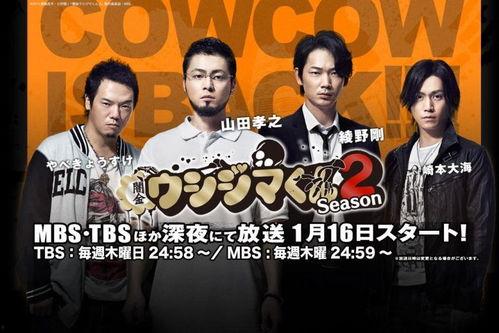 暗金丑岛君 第二季,复仇之路，暗金再起