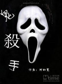 鬼径杀手,暗夜追凶，揭秘连环命案背后的恐怖真相