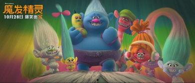 魔发精灵,奇幻冒险与自我发现的奇幻之旅