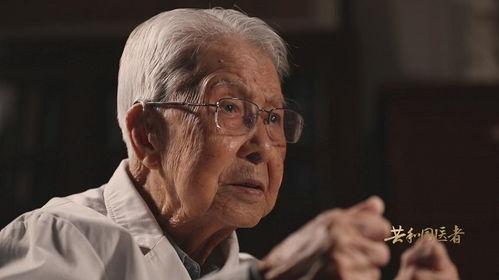 共和国医者,守护人民健康的时代先锋